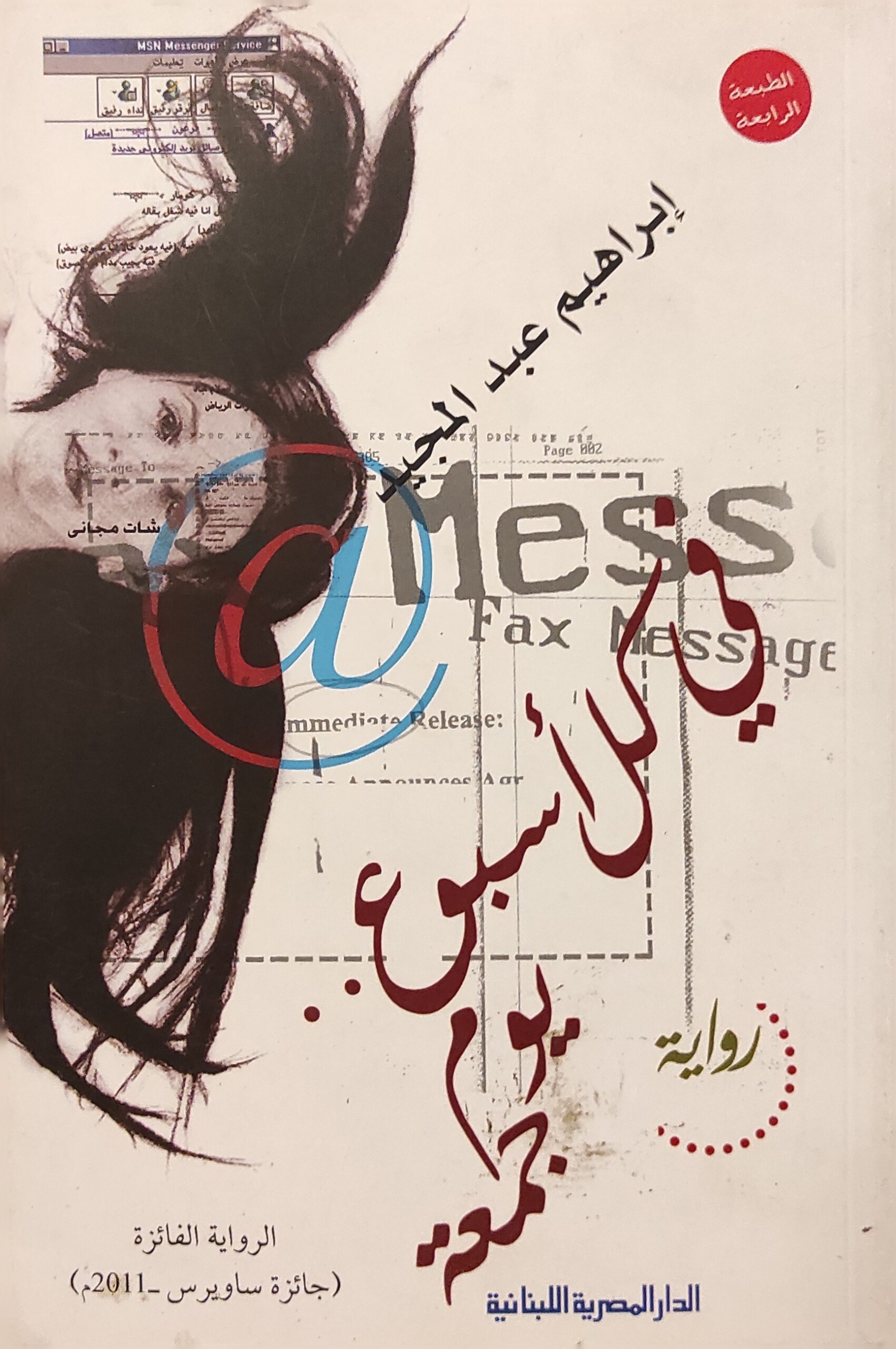 في كل أسبوع يوم جمعة