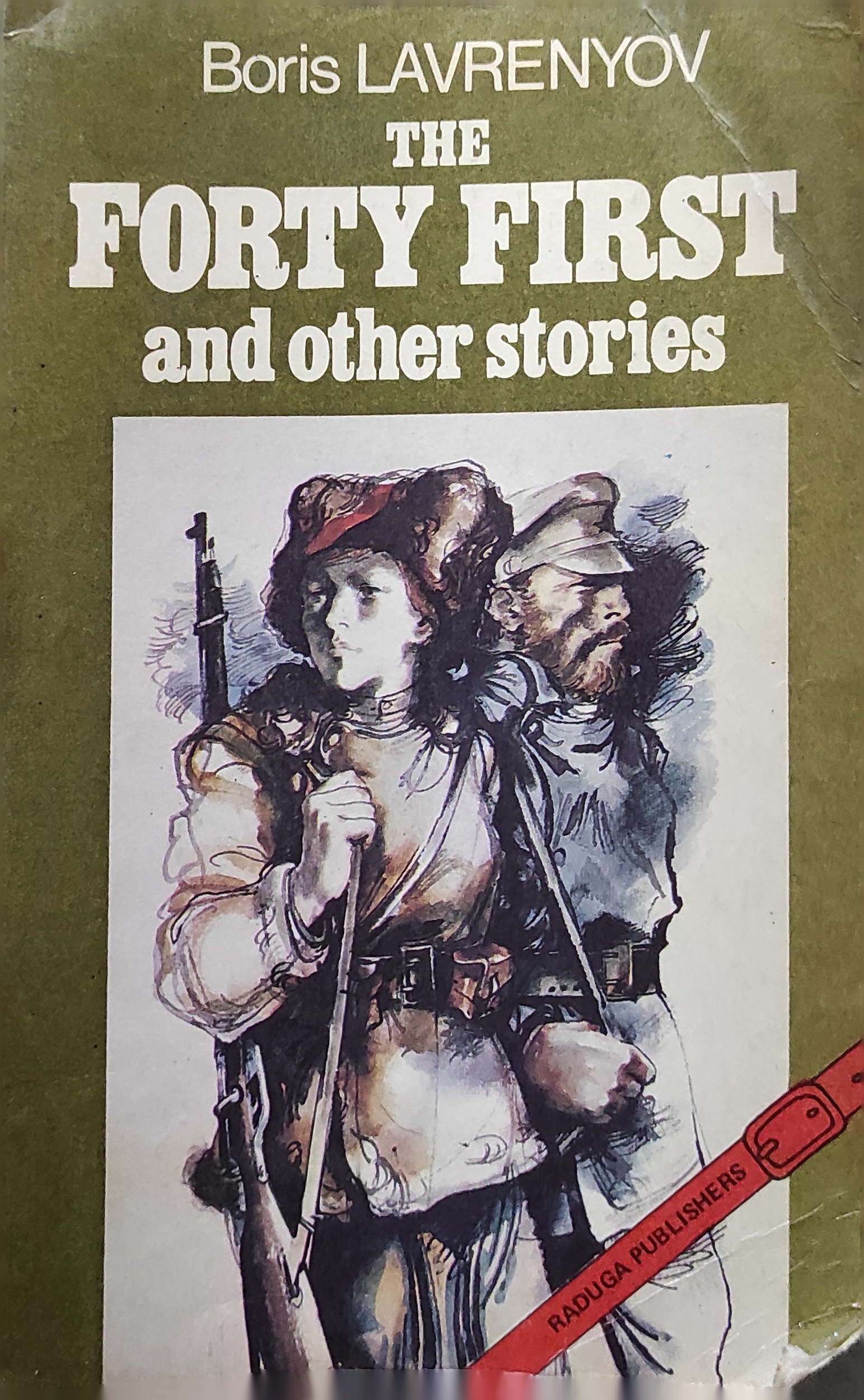 The Forty First and Other Stories