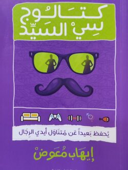 كتالوج سي السيد