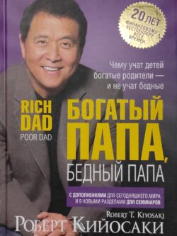 Rich Dad Poor Dad