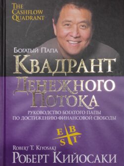 The Cashflow Quadrant