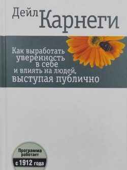 Public Speaking for Success