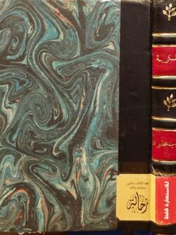 السكرية (للأعضاء فقط)