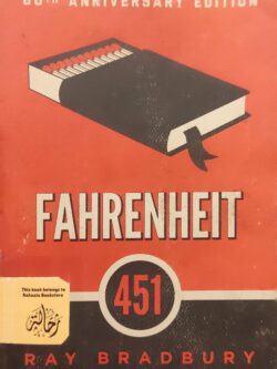 Fahrenheit 451 (Borrowing Only)
