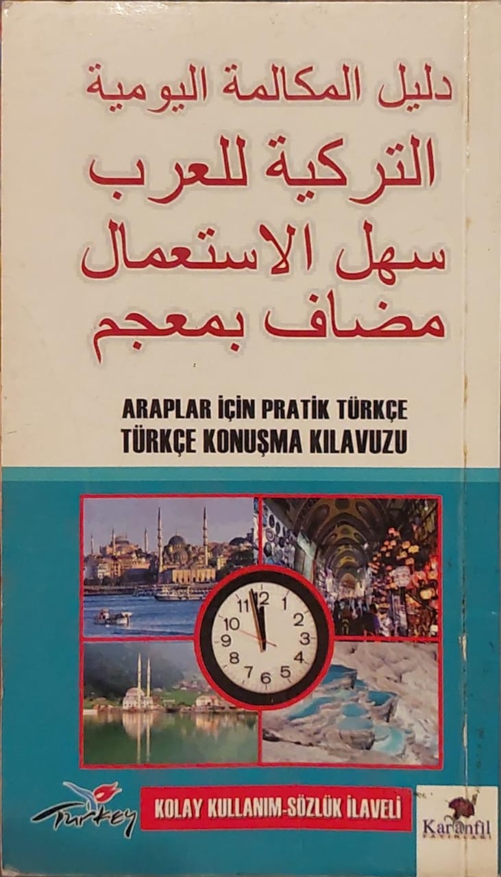 دليل المكالمة اليومية التركية للعرب سهل الاستعمال مضاف بمعجم