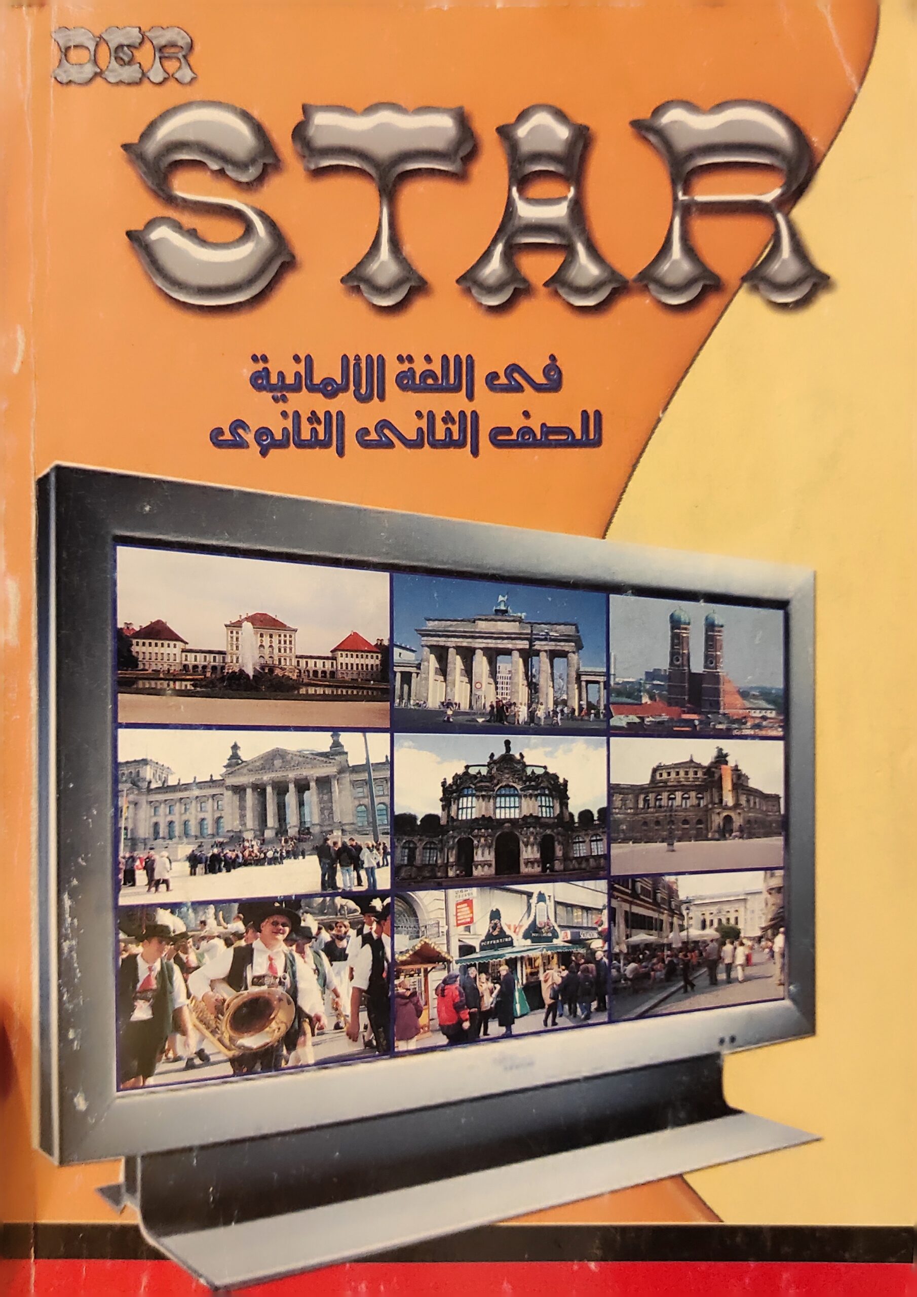 Star في اللغة الألمانية للصف الثاني الثانوي