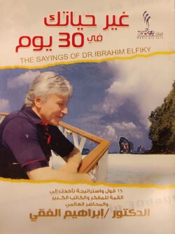 غير حياتك في 30 يوم