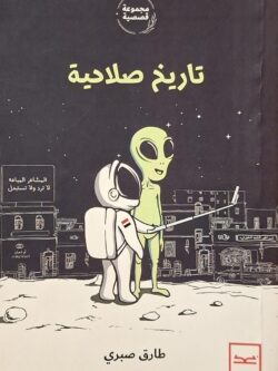 تاريخ صلاحية