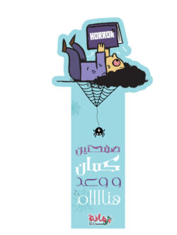 صفحتين كمان ووعد هنااام 3