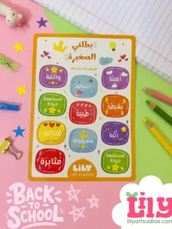 بطلتي الصغيرة 1