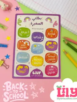 بطلتي الصغيرة 2