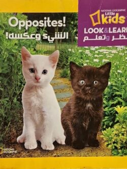 National Geographic انظر وتعلم : الشئ وعكسه