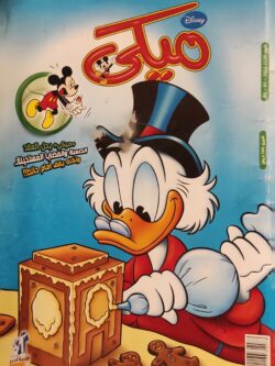 مجلة ميكي : العدد 379-2011