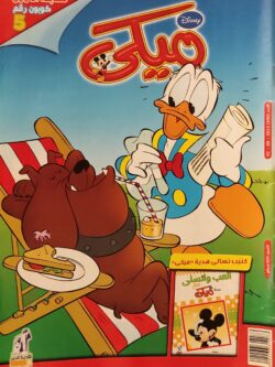 مجلة ميكي : العدد 496-2013