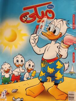 مجلة ميكي : العدد 449-2012