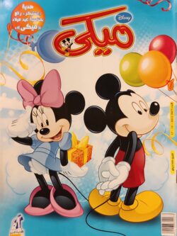 مجلة ميكي : العدد 407-2011