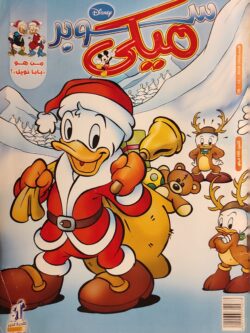 مجلة ميكي : العدد 363-2010