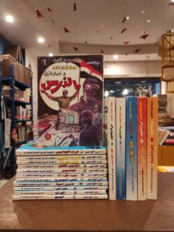 حرب الجواسيس (11 عدد أساسي و6 أعداد خاصة)