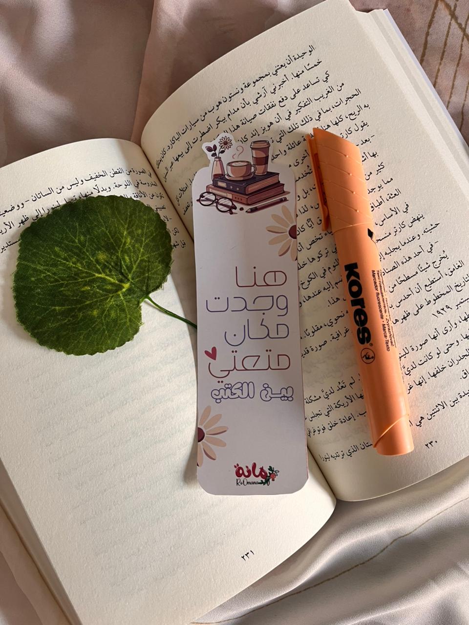 هنا وجدت مكان متعتي