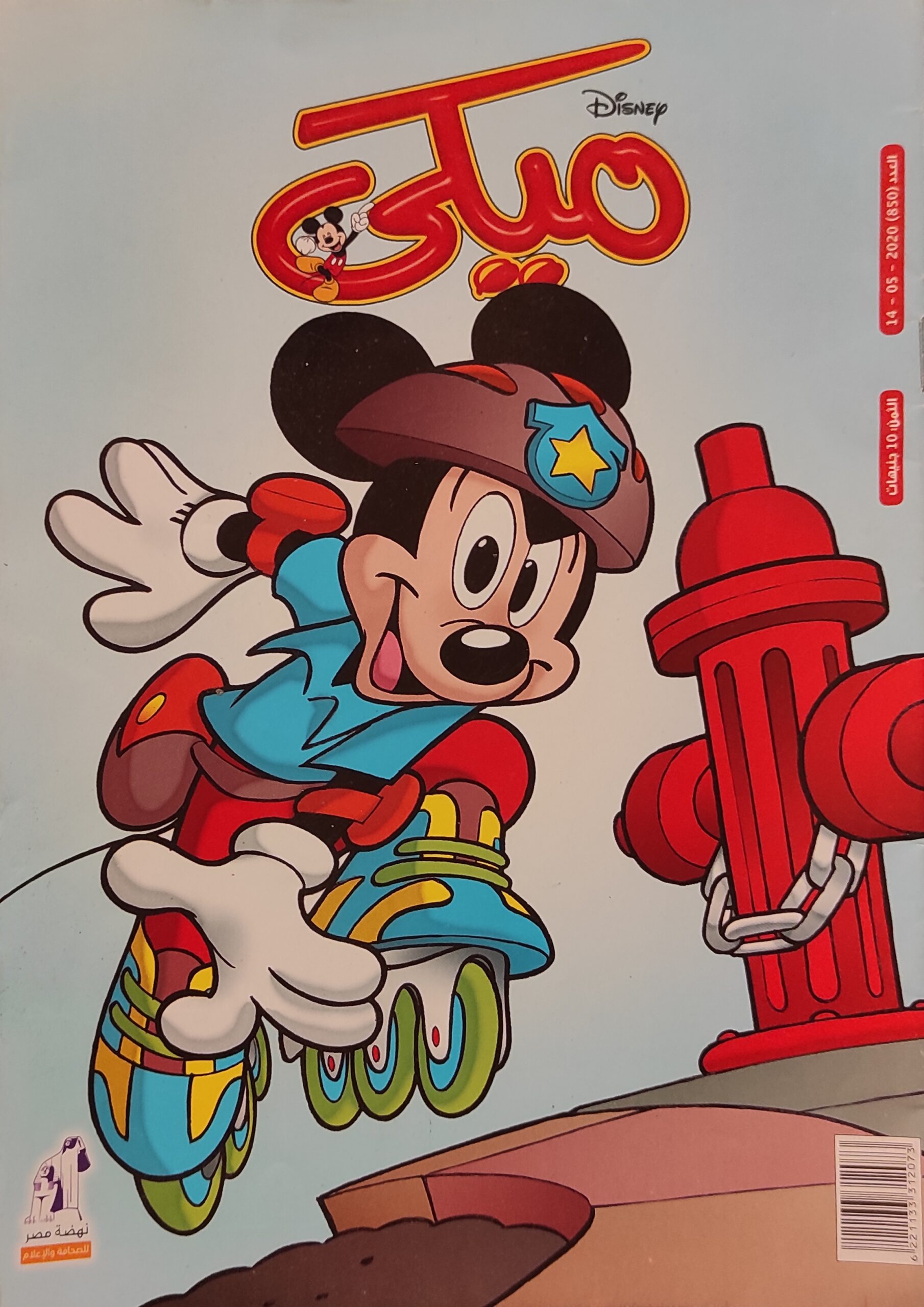 مجلة ميكي : العدد 850-2002