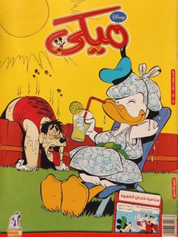 مجلة ميكي : العدد 503-2013