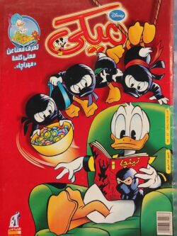 مجلة ميكي : العدد 423-2012