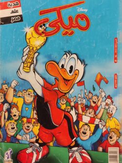 أيام في الدرب الجديد