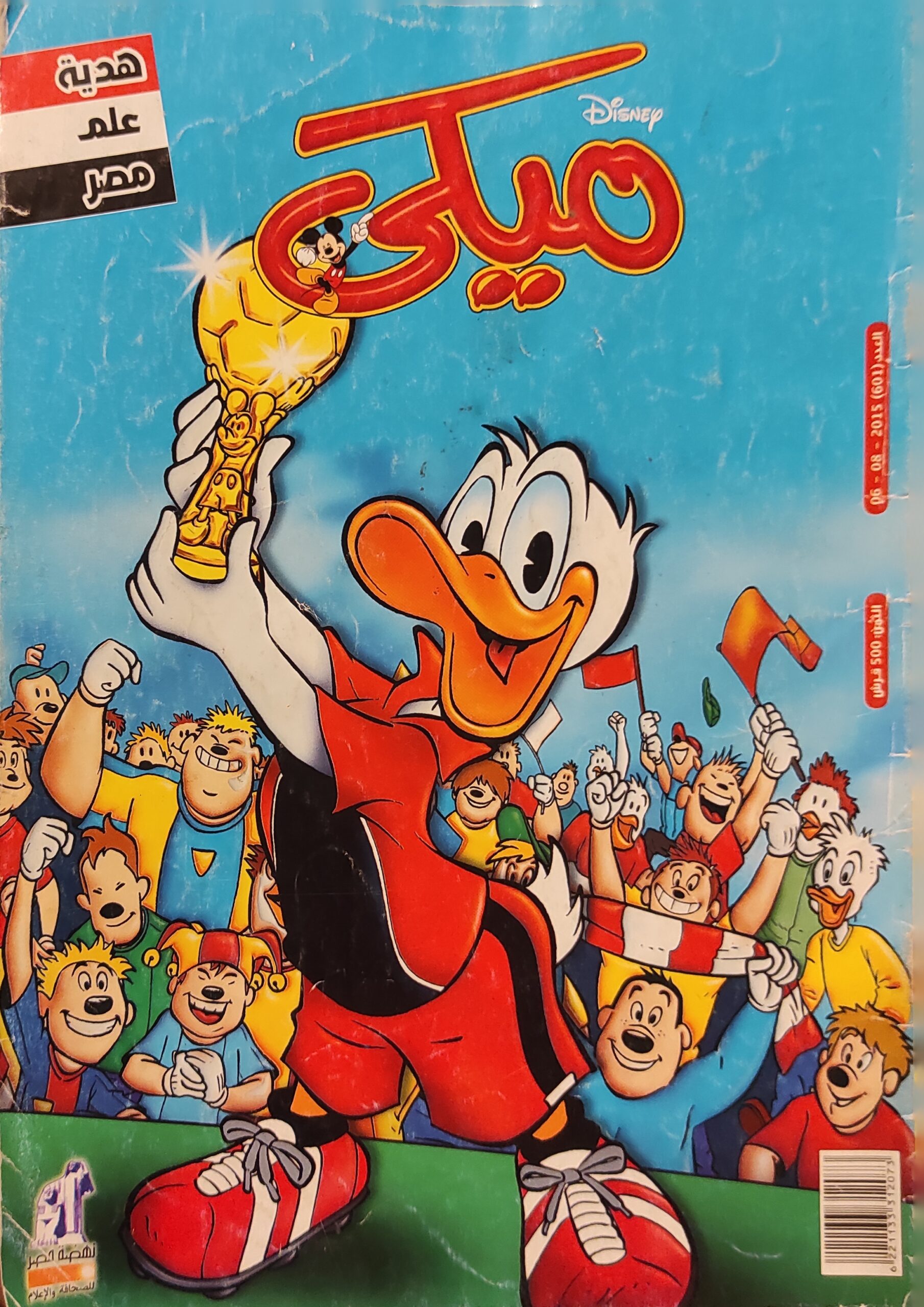 أيام في الدرب الجديد