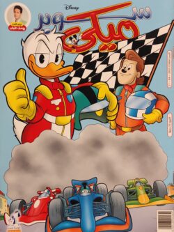 مجلة ميكي : العدد 386-2011