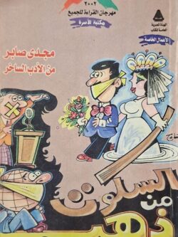 السكوت من ذهب