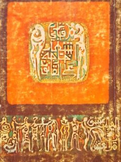 أشعار خارجة عن القانون