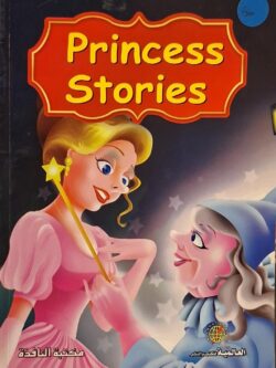 Princess Stories