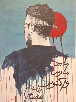 ما بين مارس واكتوبر