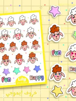 خروف إيموجي