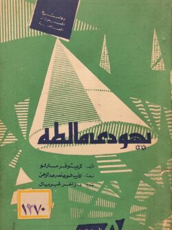 يهودي مالطه